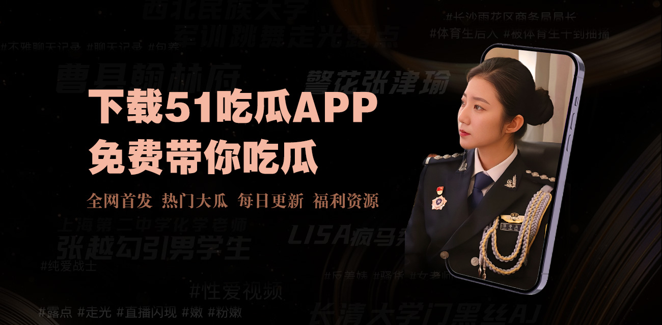 黑料每日 - 黑料每日更新汇总_今日最新黑料爆料大全实时追踪