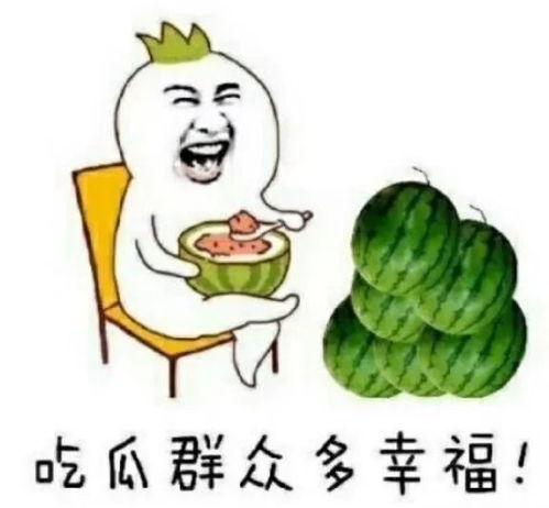 娱乐吃瓜的卖点是什么
